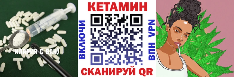 КЕТАМИН VHQ  Карабулак 