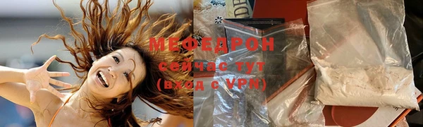 мяу мяу мука Володарск